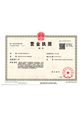 常熟营业执照副本